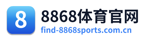 8868体育官网